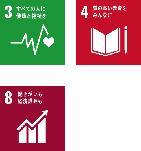 社会貢献・地域貢献